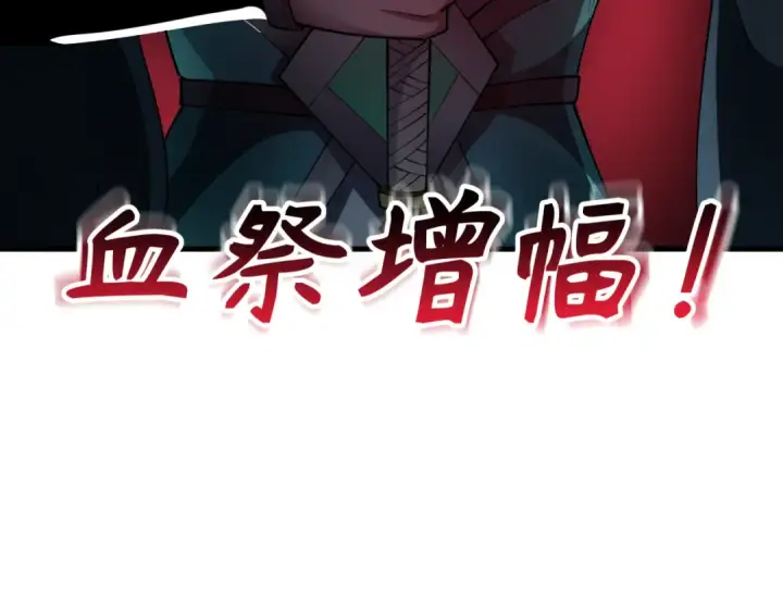 《全球诡异时代》第387话 云梦篇图75