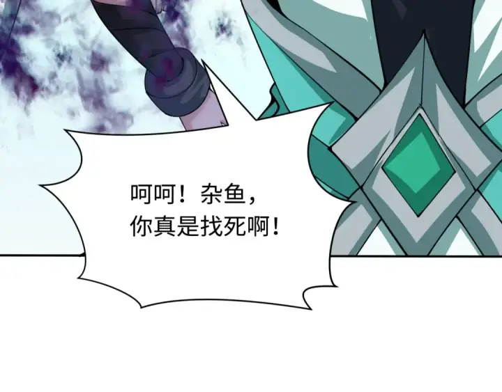 《全球诡异时代》第387话 云梦篇图9