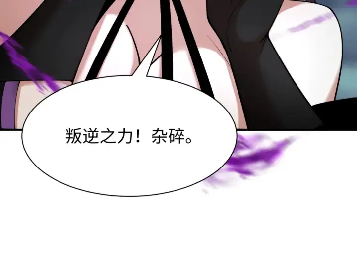 《全球诡异时代》第387话 云梦篇图95