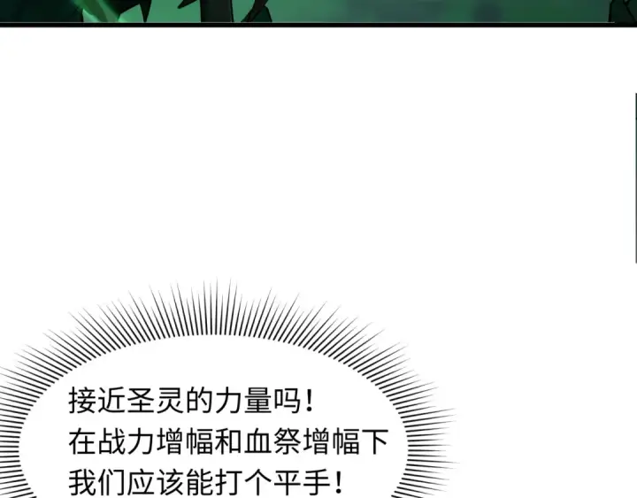 《全球诡异时代》第388话 云梦篇图10