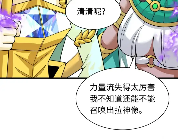 《全球诡异时代》第388话 云梦篇图108