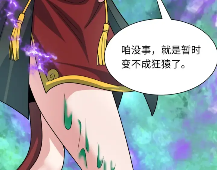 《全球诡异时代》第388话 云梦篇图111