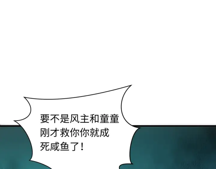 《全球诡异时代》第388话 云梦篇图115