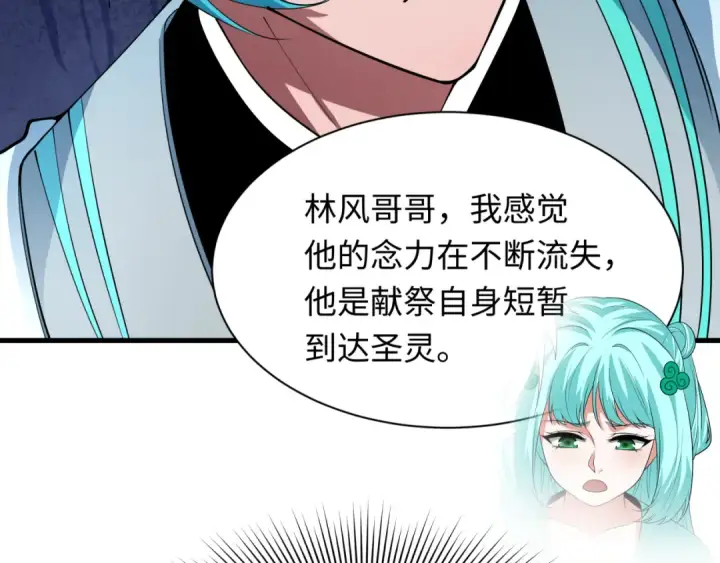《全球诡异时代》第388话 云梦篇图12