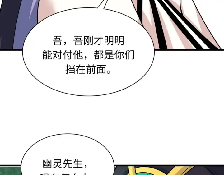 《全球诡异时代》第388话 云梦篇图121