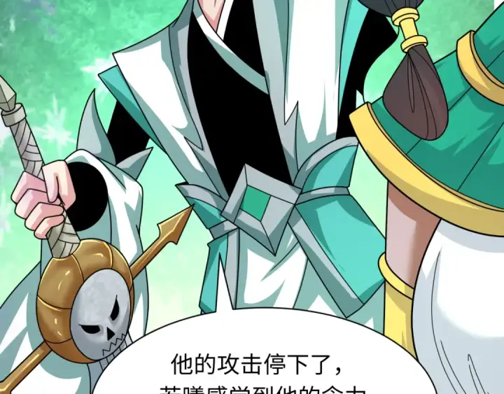 《全球诡异时代》第388话 云梦篇图123