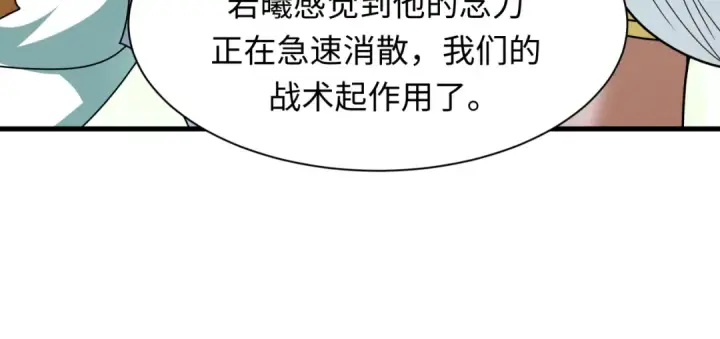 《全球诡异时代》第388话 云梦篇图124