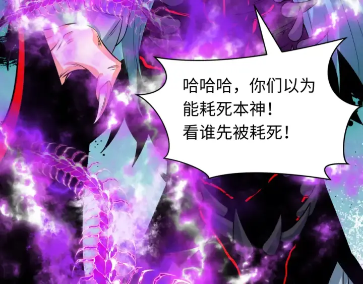 《全球诡异时代》第388话 云梦篇图129