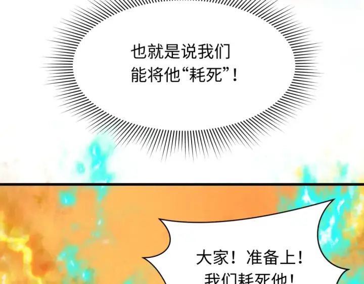 《全球诡异时代》第388话 云梦篇图13