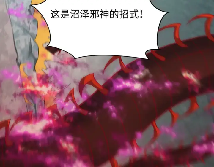 《全球诡异时代》第388话 云梦篇图134