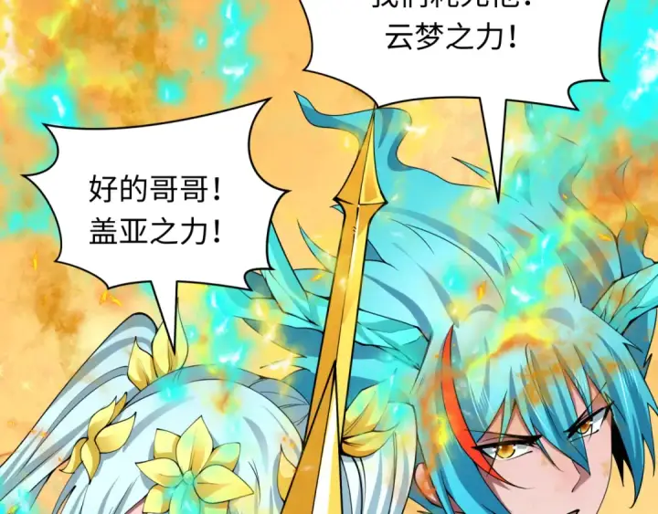 《全球诡异时代》第388话 云梦篇图14