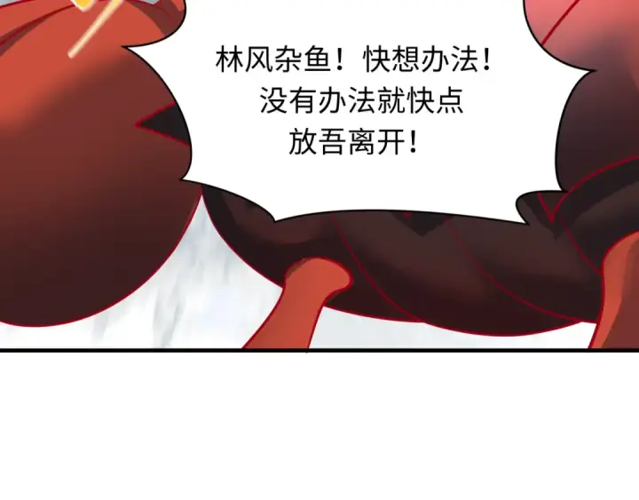《全球诡异时代》第388话 云梦篇图148