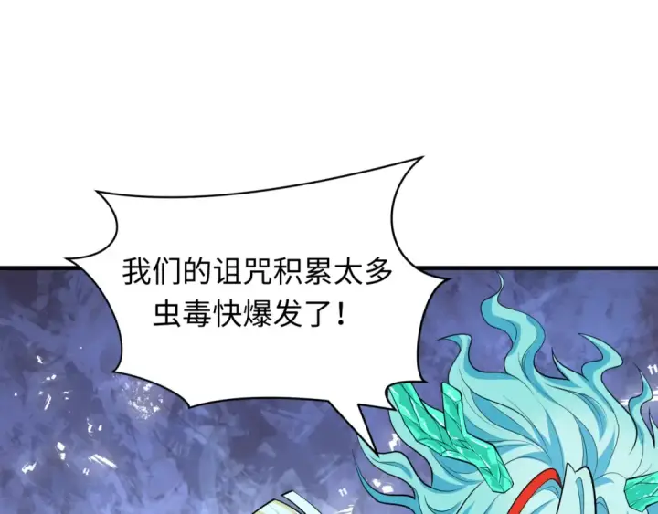 《全球诡异时代》第388话 云梦篇图149