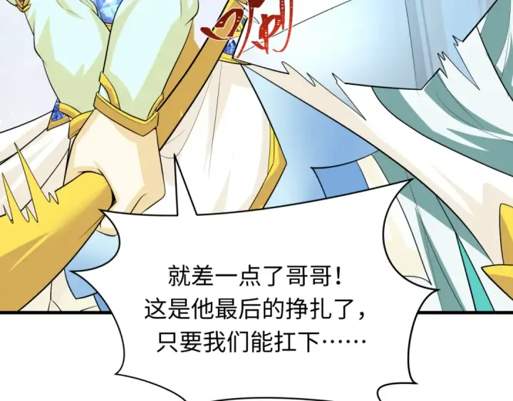 《全球诡异时代》第388话 云梦篇图151