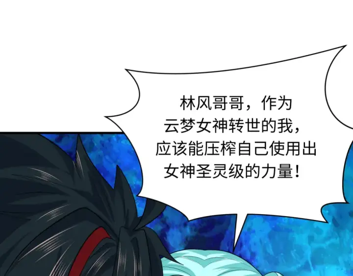 《全球诡异时代》第388话 云梦篇图159