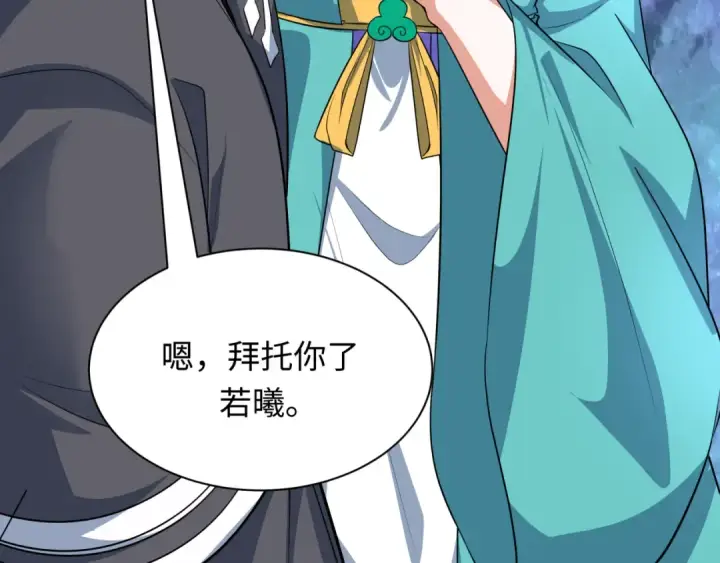 《全球诡异时代》第388话 云梦篇图161