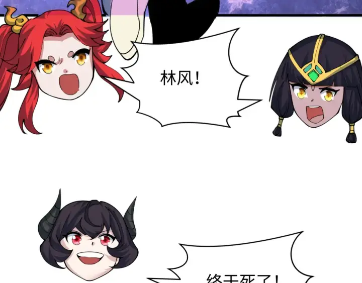 《全球诡异时代》第388话 云梦篇图174