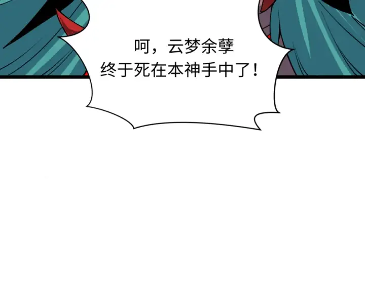 《全球诡异时代》第388话 云梦篇图177