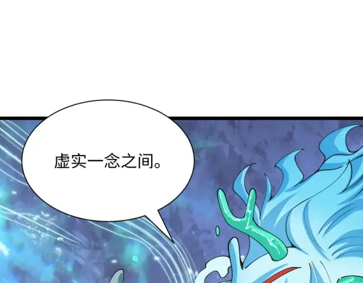 《全球诡异时代》第388话 云梦篇图178