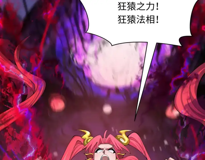 《全球诡异时代》第388话 云梦篇图18