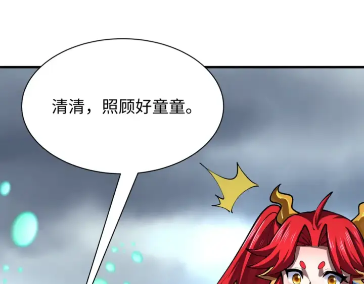 《全球诡异时代》第388话 云梦篇图190