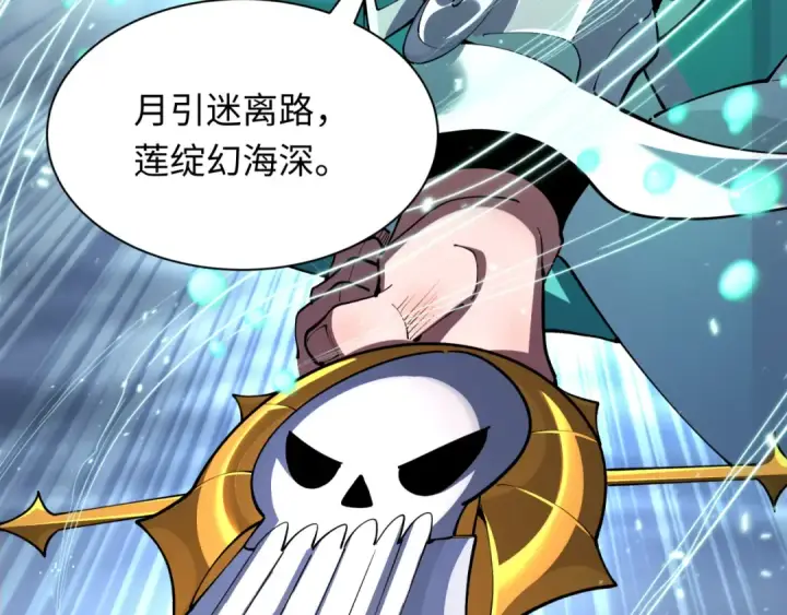 《全球诡异时代》第388话 云梦篇图196