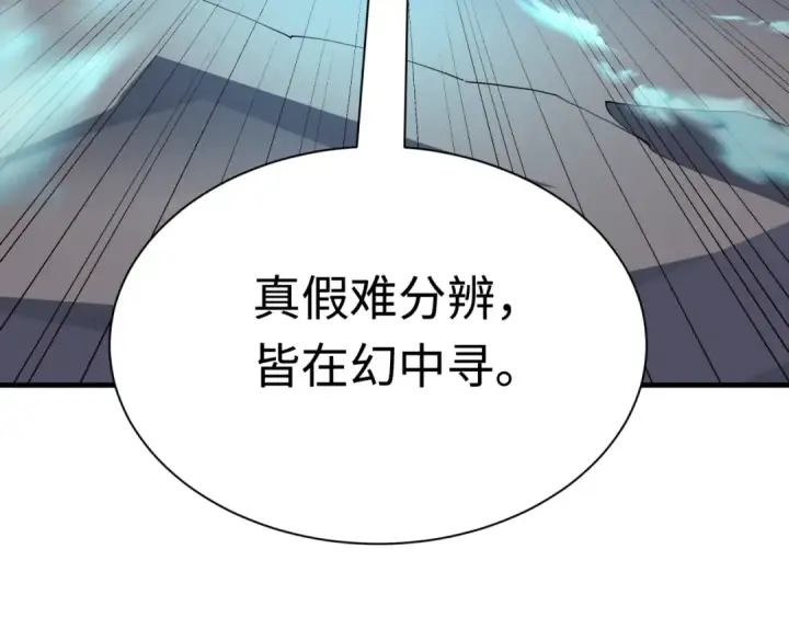 《全球诡异时代》第388话 云梦篇图201