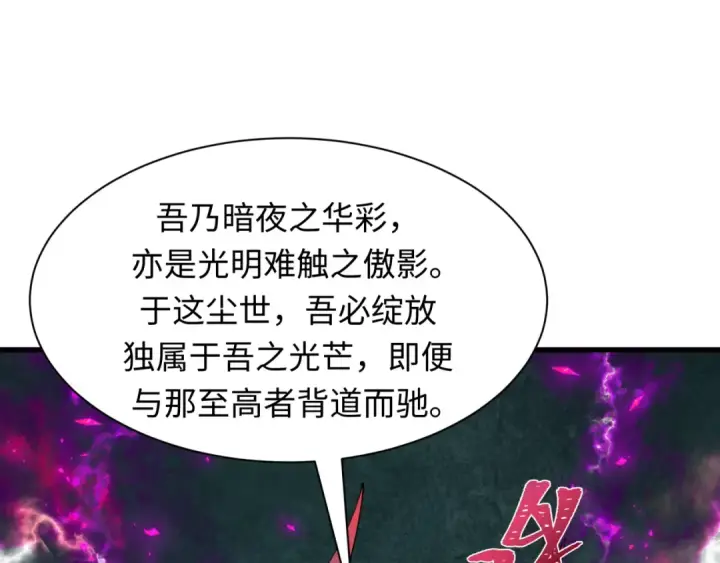 《全球诡异时代》第388话 云梦篇图21