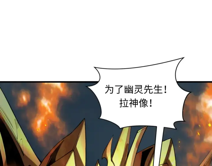 《全球诡异时代》第388话 云梦篇图26