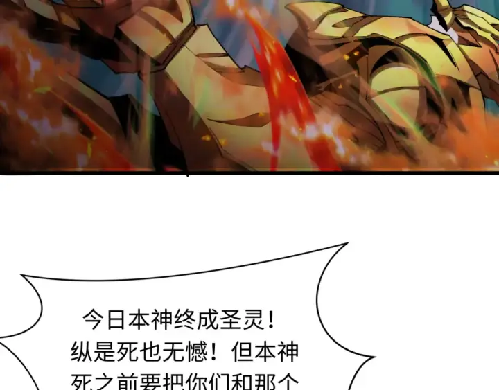 《全球诡异时代》第388话 云梦篇图36