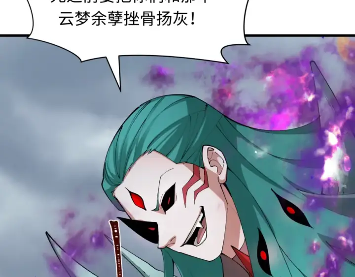 《全球诡异时代》第388话 云梦篇图37