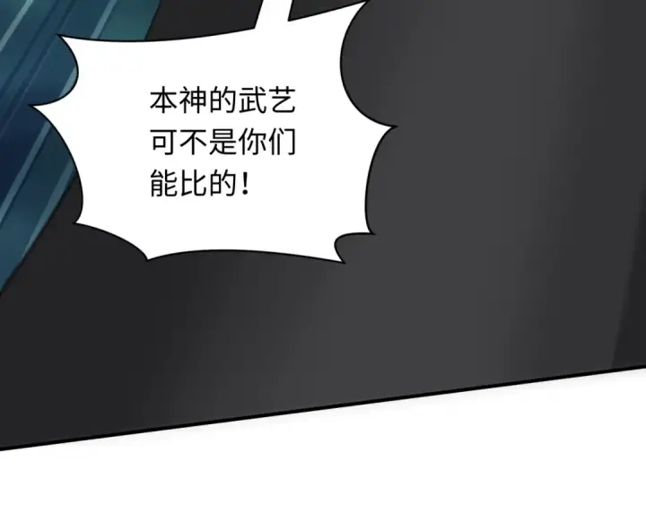 《全球诡异时代》第388话 云梦篇图69
