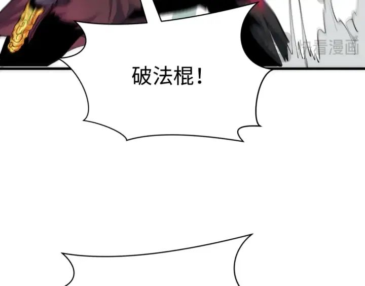 《全球诡异时代》第388话 云梦篇图76