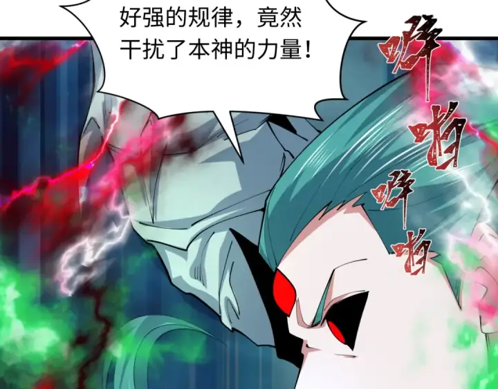 《全球诡异时代》第388话 云梦篇图77