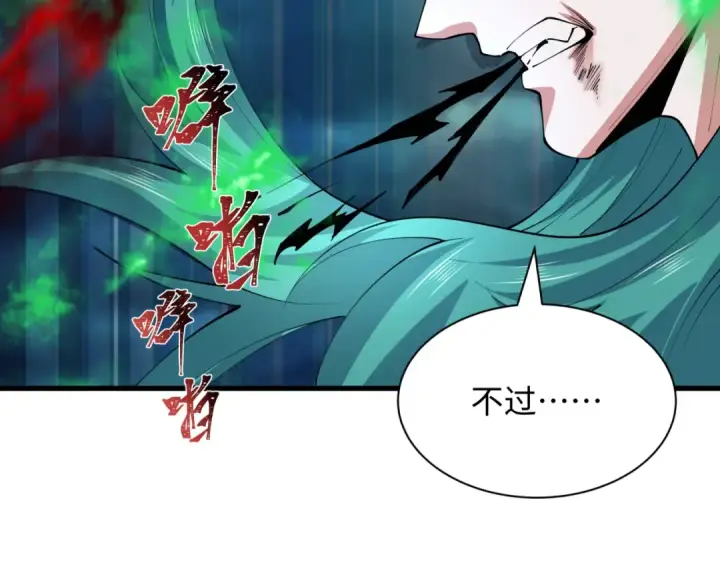 《全球诡异时代》第388话 云梦篇图78