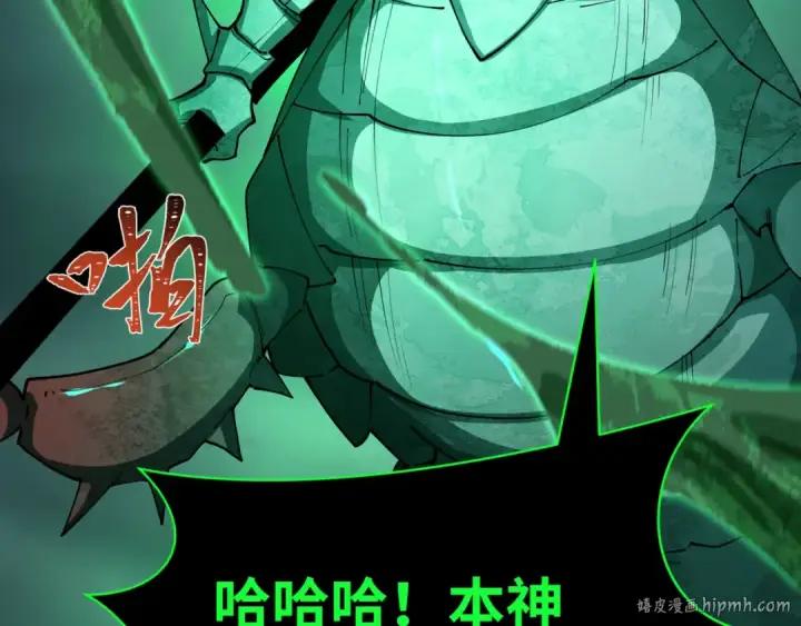 《全球诡异时代》第388话 云梦篇图8