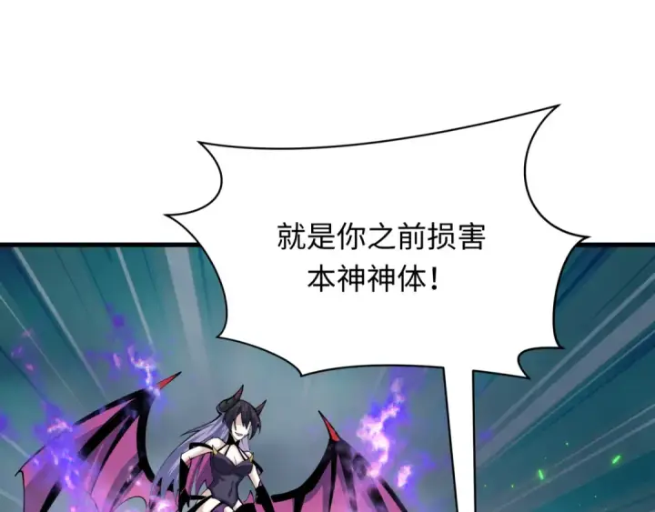 《全球诡异时代》第388话 云梦篇图86