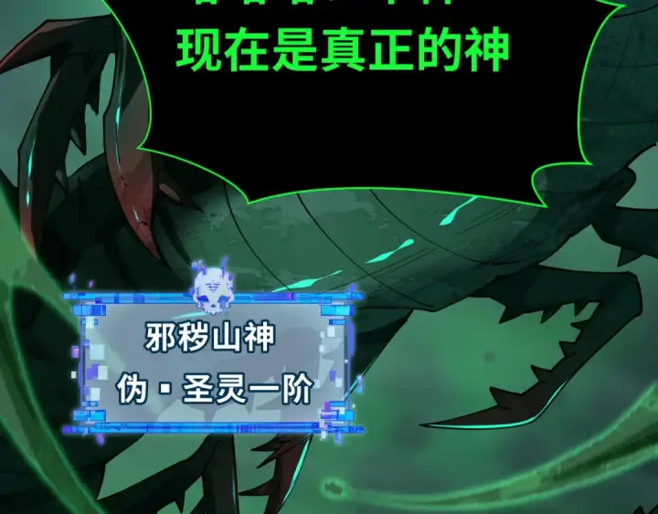 《全球诡异时代》第388话 云梦篇图9