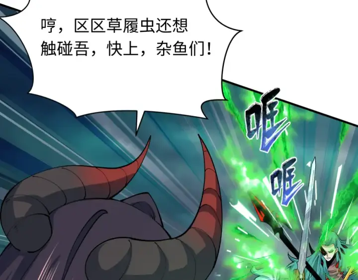 《全球诡异时代》第388话 云梦篇图90