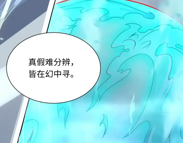 《全球诡异时代》第389话 云梦篇图11