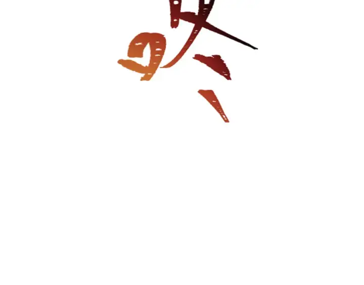 《全球诡异时代》第389话 云梦篇图117