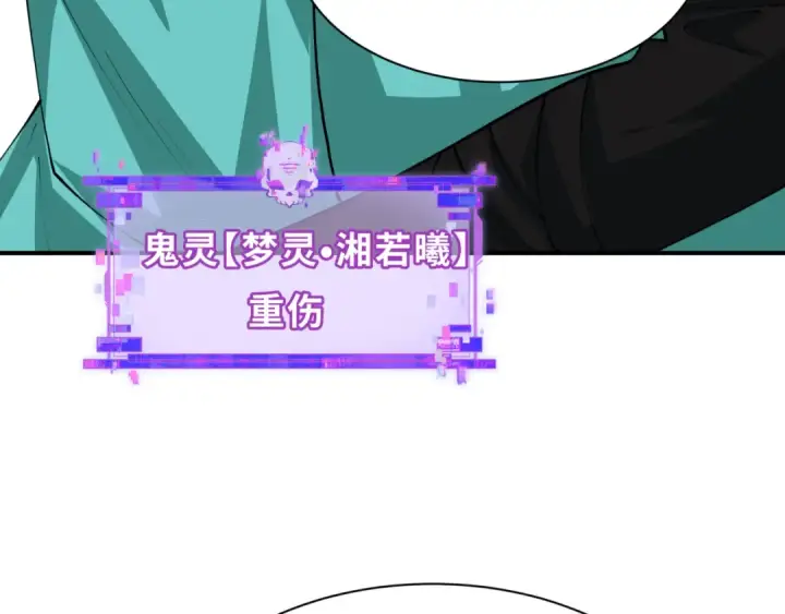 《全球诡异时代》第389话 云梦篇图132