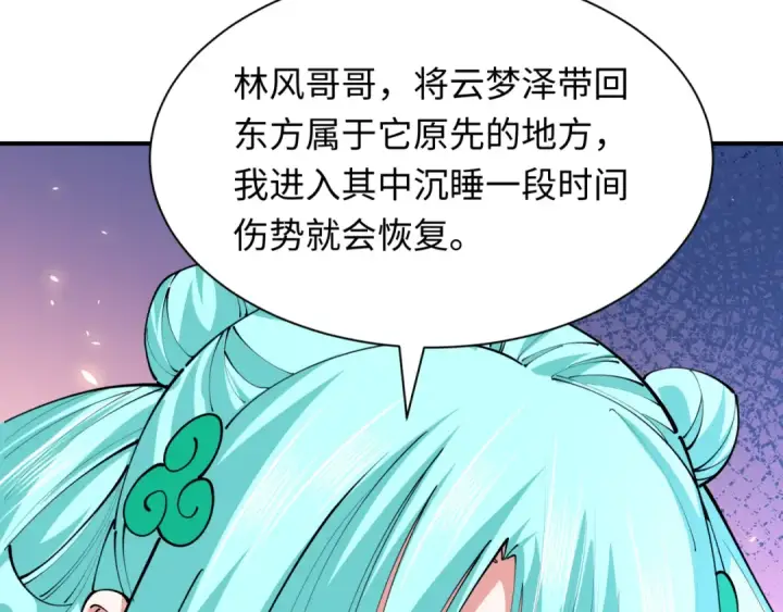 《全球诡异时代》第389话 云梦篇图133