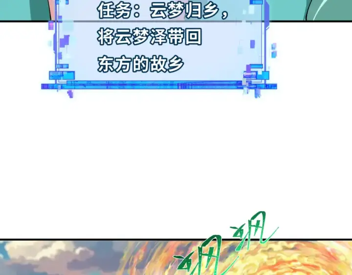 《全球诡异时代》第389话 云梦篇图135