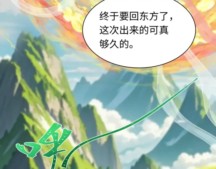 《全球诡异时代》第389话 云梦篇图138