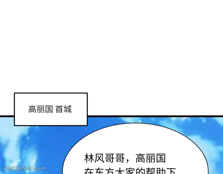 《全球诡异时代》第389话 云梦篇图144