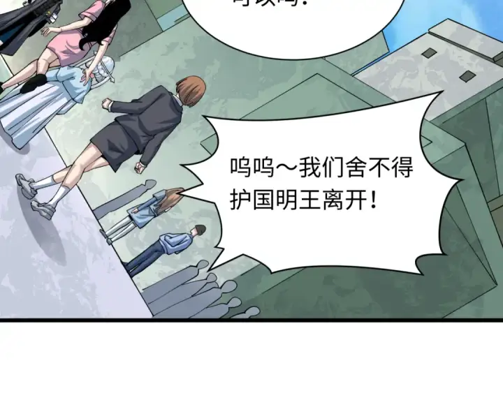 《全球诡异时代》第389话 云梦篇图147