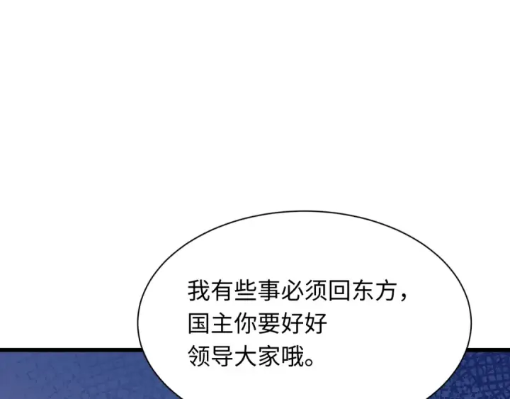 《全球诡异时代》第389话 云梦篇图148