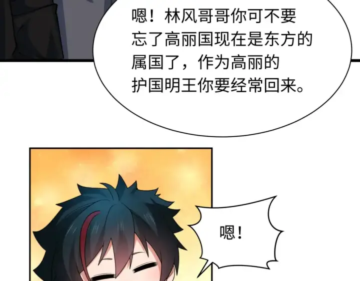《全球诡异时代》第389话 云梦篇图151