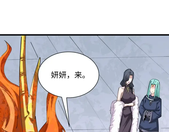 《全球诡异时代》第389话 云梦篇图153